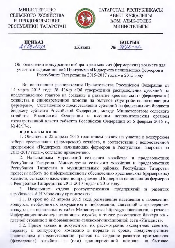 приказ 344 от 28.07.2015 росстата