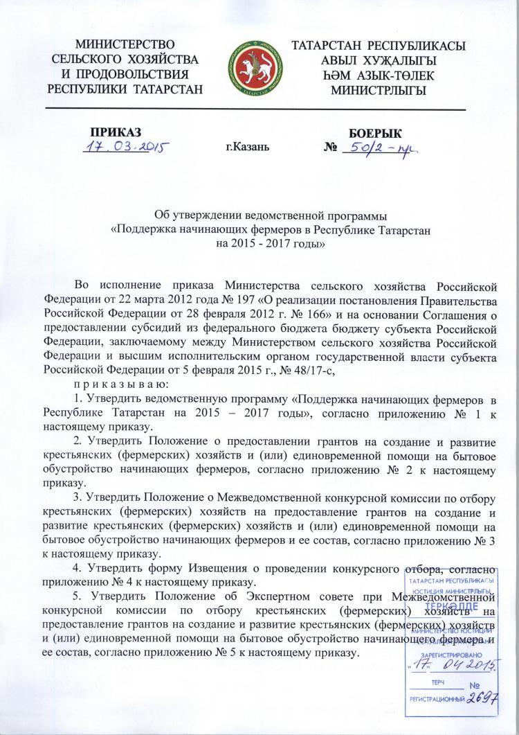 приказ 344 от 28.07.2015 росстата