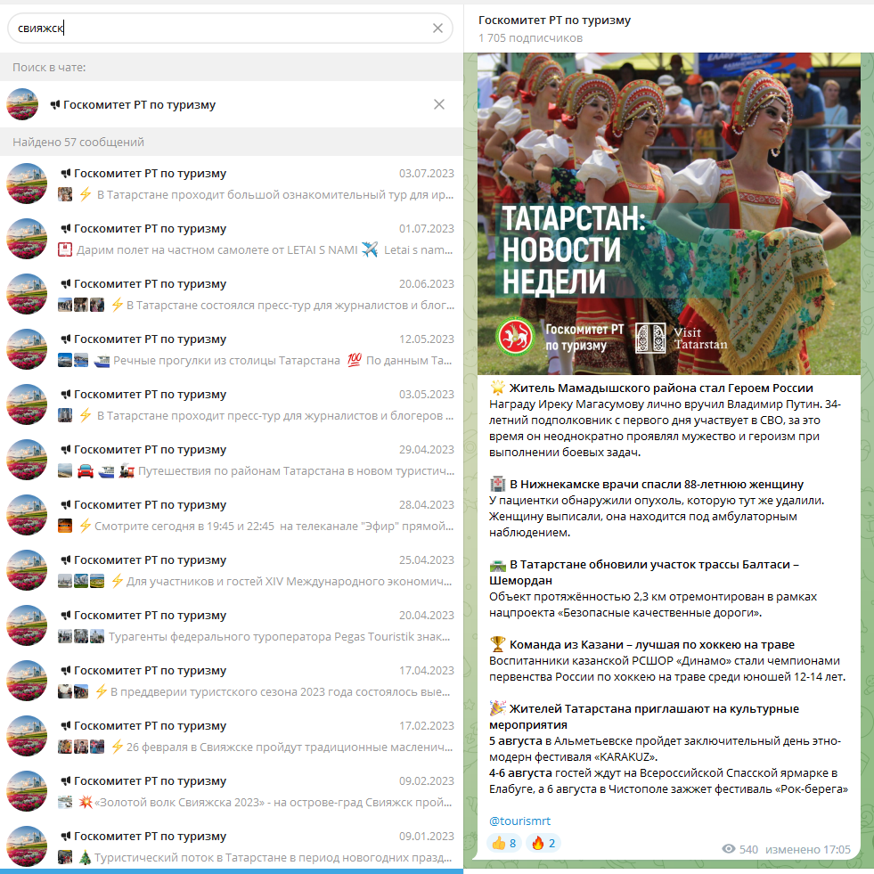 а вот что в ленте новостей Госкомитета РТ по туризму (ничего)