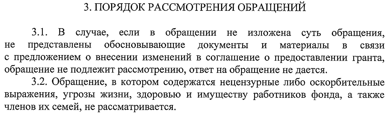 бардак в РФРИТ, неэтичность и непрофессионализм сотрудников РФРИТ