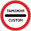 таможенные льготы