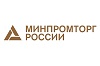 минпромторг рф
