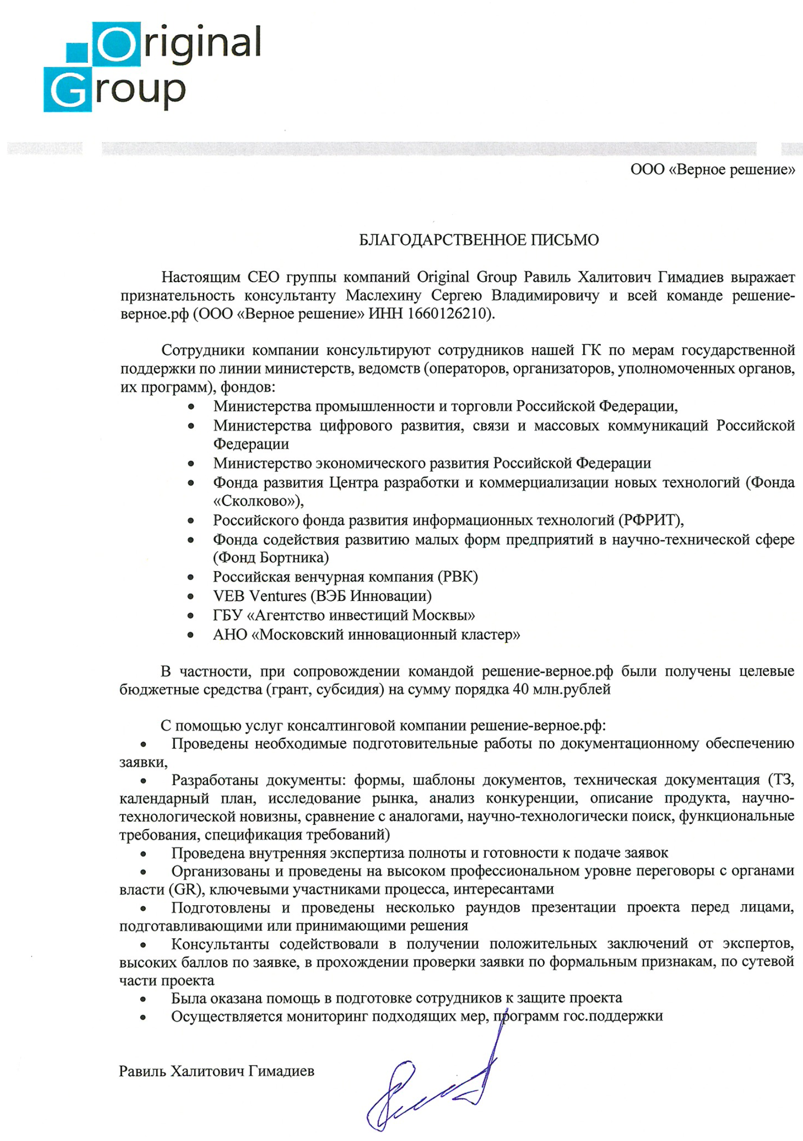 TRACEWAY ПОЛУЧИЛ СУБСИДИЮ ДПИР Г. МОСКВЫ НА ИНЖЕНЕРНЫЕ РАЗРАБОТКИ АППАРАТНЫХ РЕШЕНИЙ
